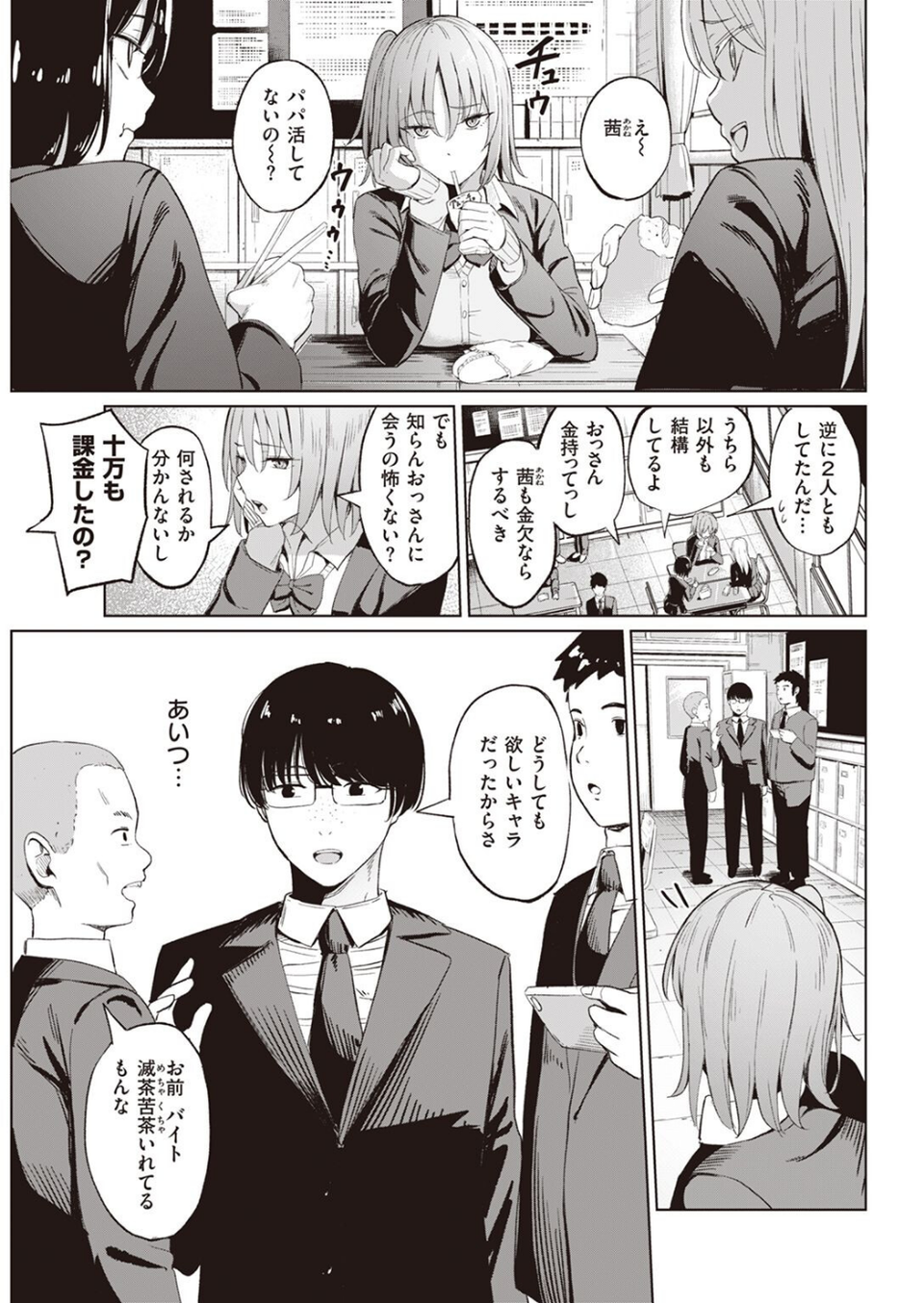 COMIC快楽天 2022年09月号 63 ページ目