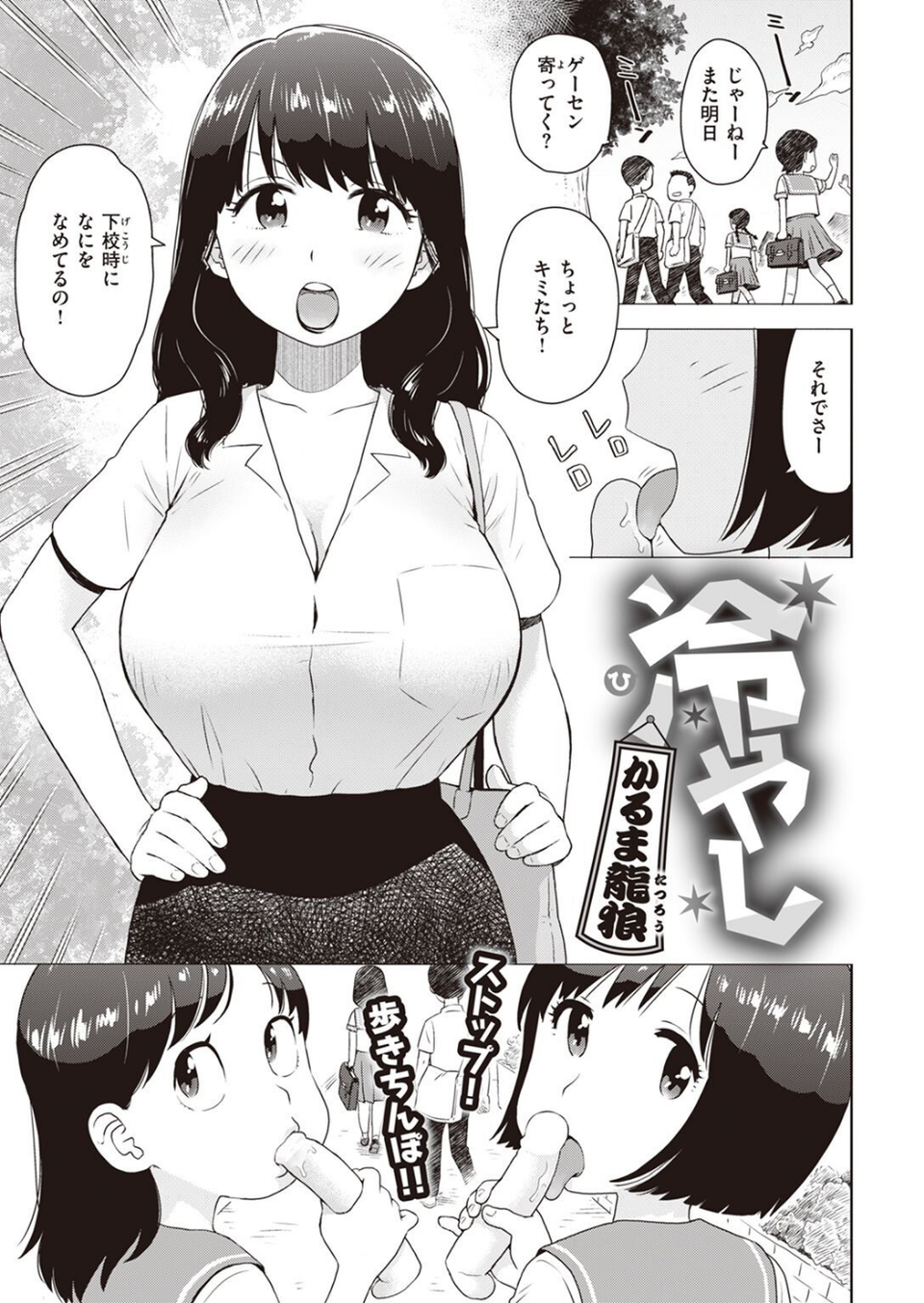 COMIC快楽天 2022年09月号 69 ページ目