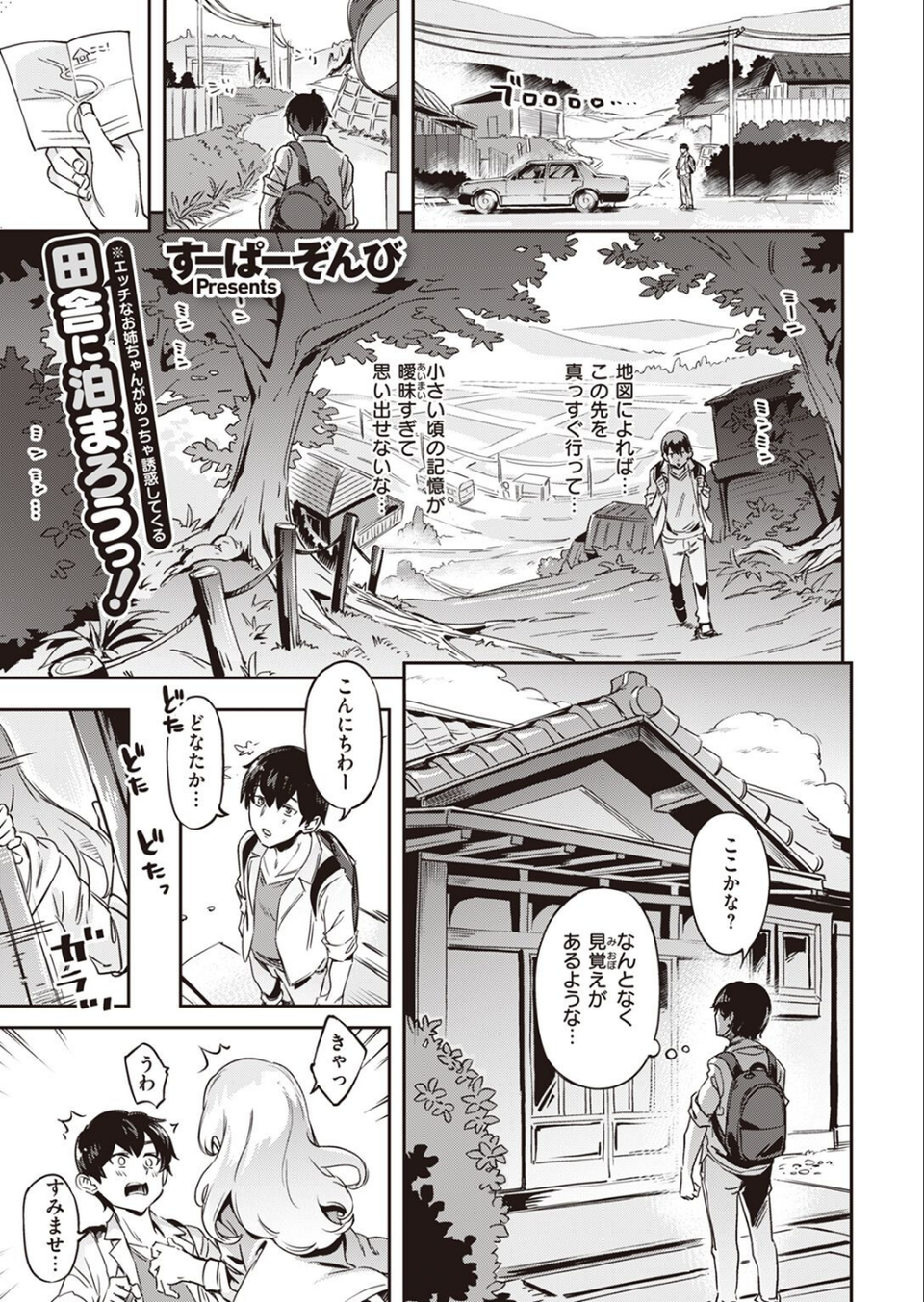 COMIC快楽天ビースト 2022年09月号 3 ページ目