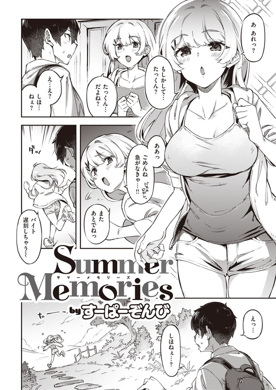 COMIC快楽天ビースト 2022年09月号 4 ページ目