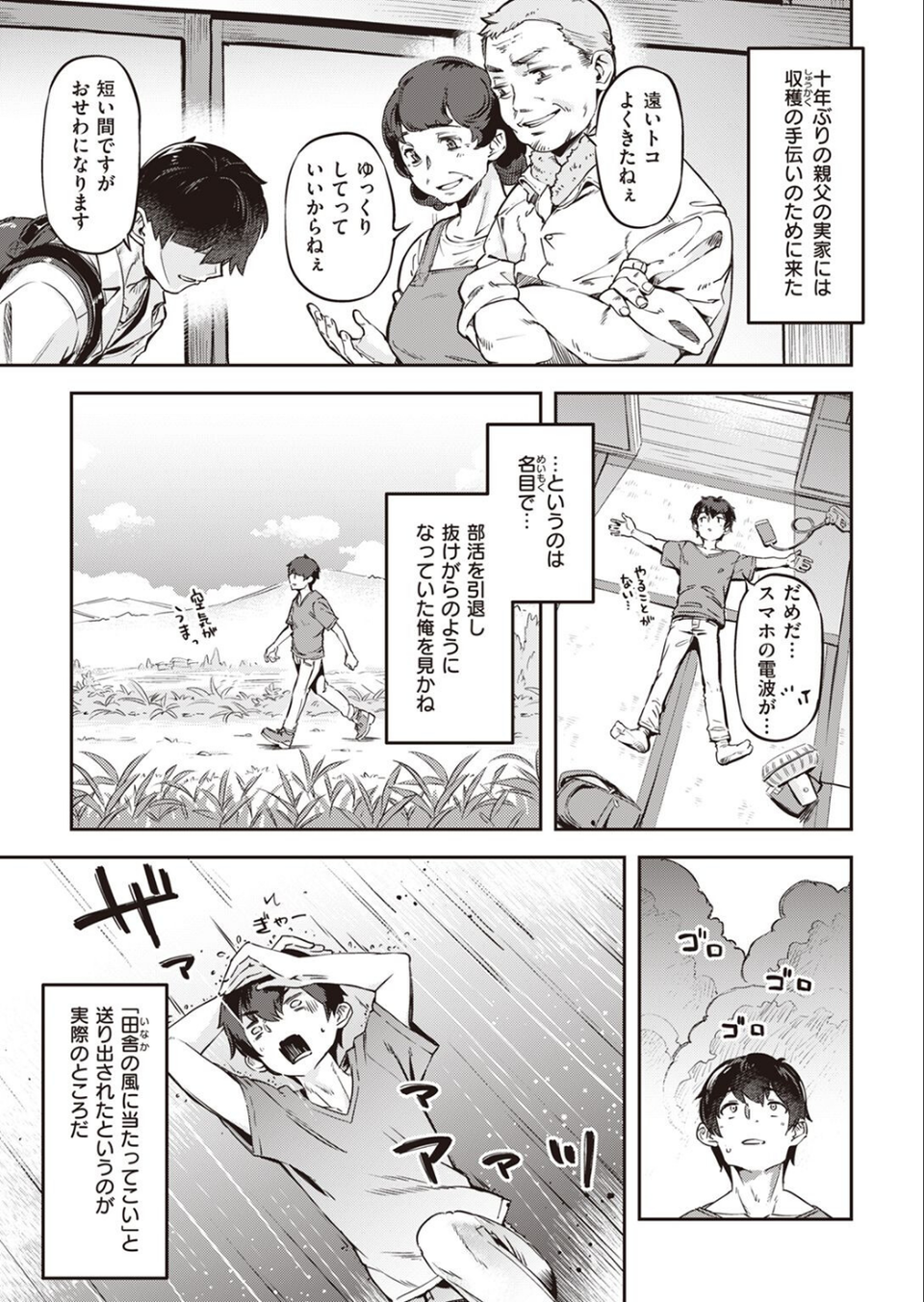 COMIC快楽天ビースト 2022年09月号 5 ページ目