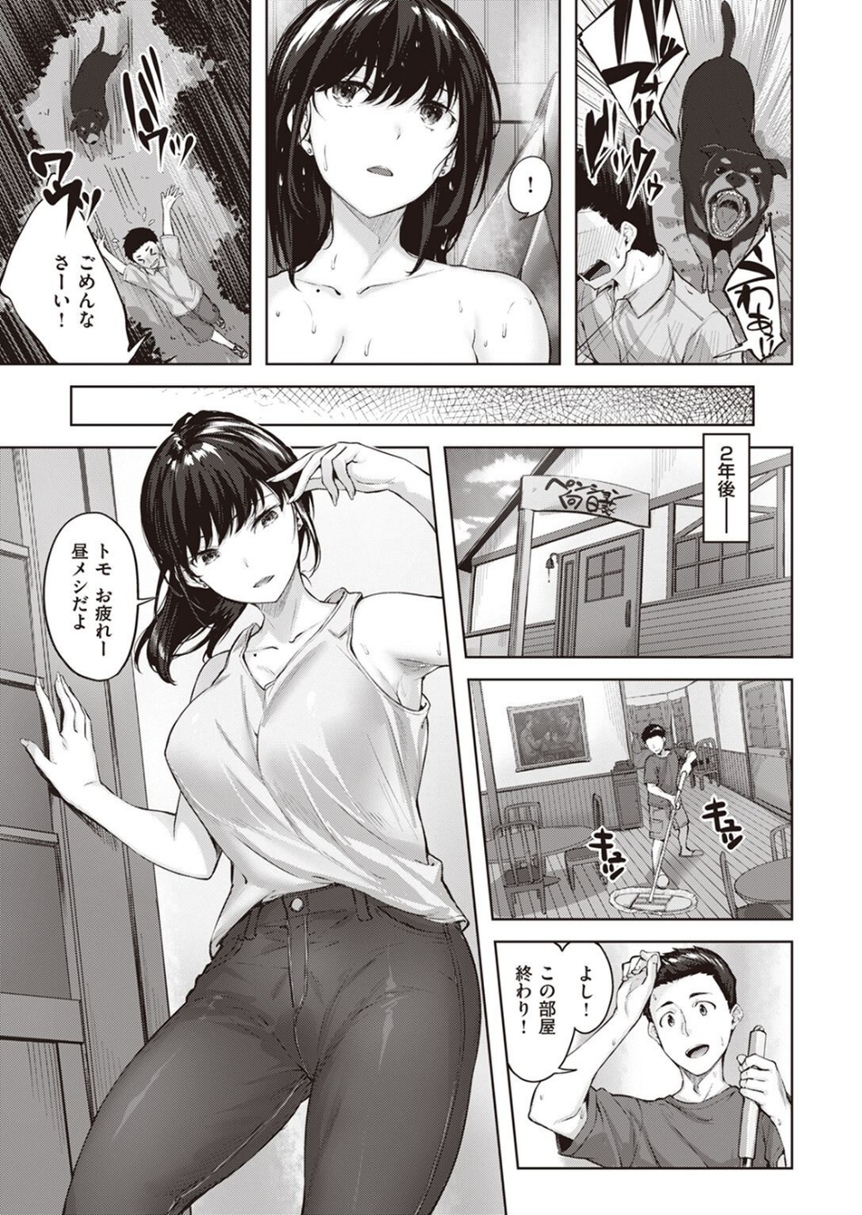 COMIC快楽天ビースト 2022年09月号 11 ページ目