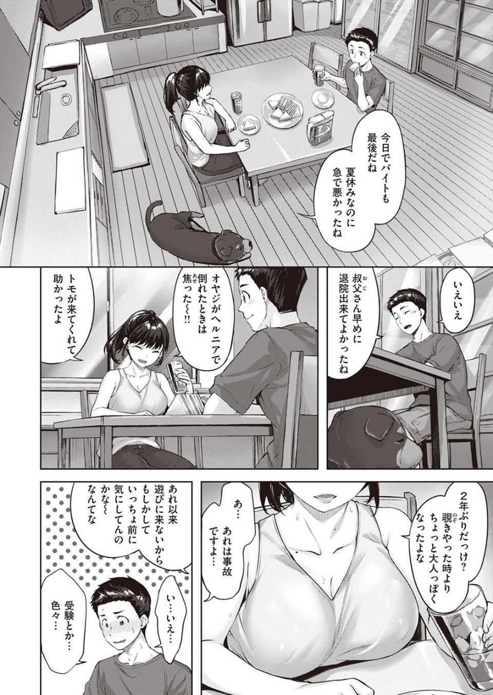 COMIC快楽天ビースト 2022年09月号 12 ページ目