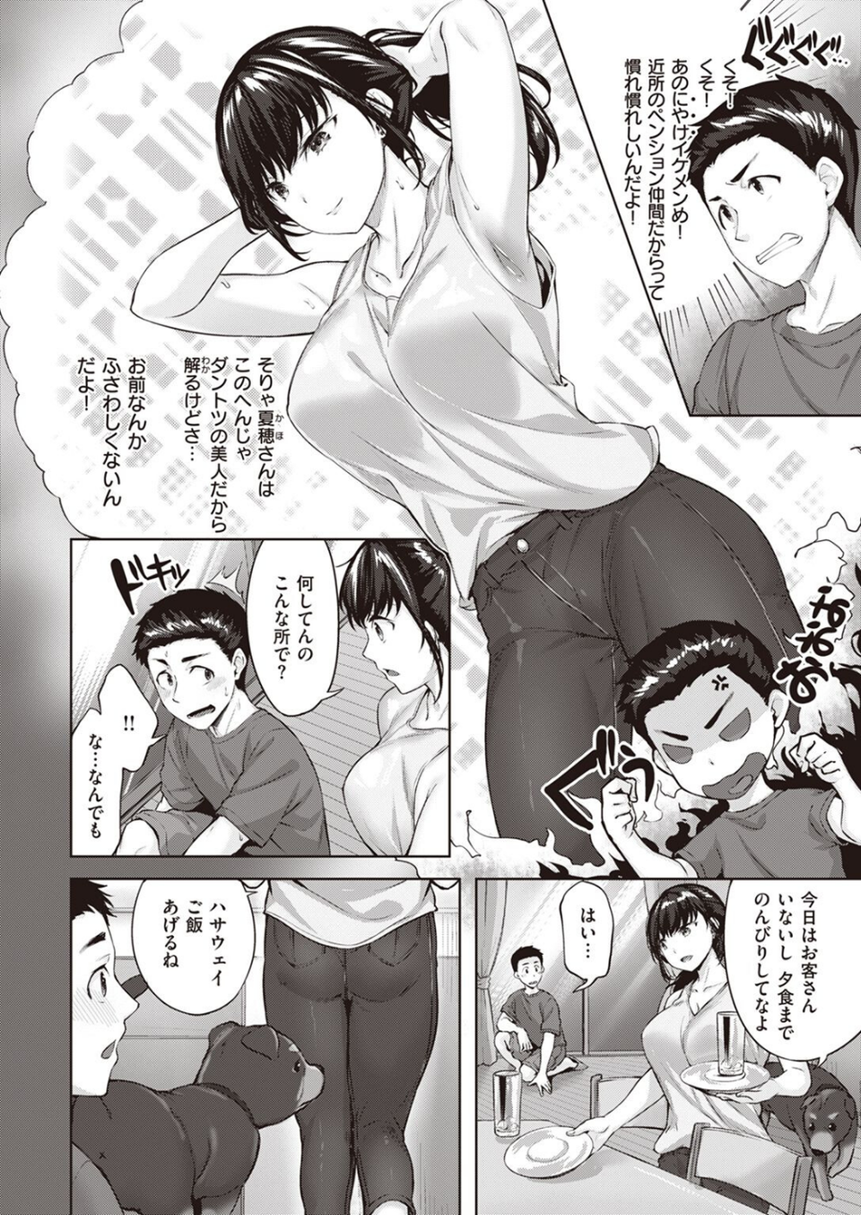 COMIC快楽天ビースト 2022年09月号 14 ページ目