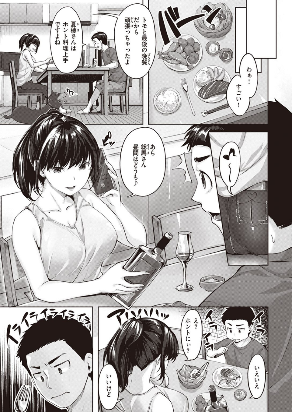 COMIC快楽天ビースト 2022年09月号 15 ページ目