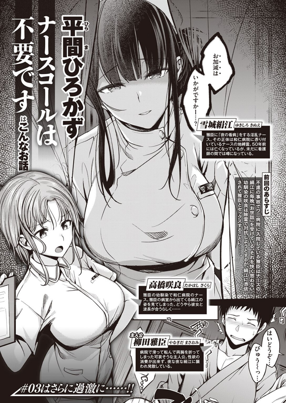 COMIC快楽天ビースト 2022年09月号 18 ページ目