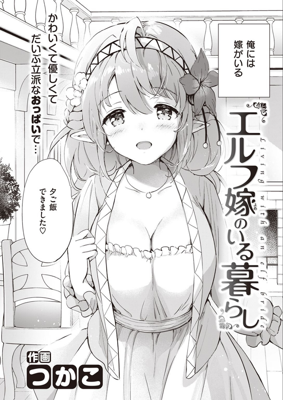 COMIC快楽天ビースト 2022年09月号 28 ページ目