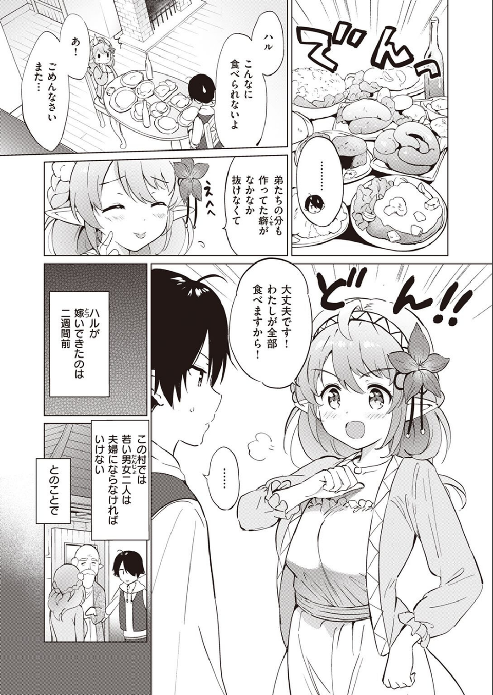 COMIC快楽天ビースト 2022年09月号 29 ページ目
