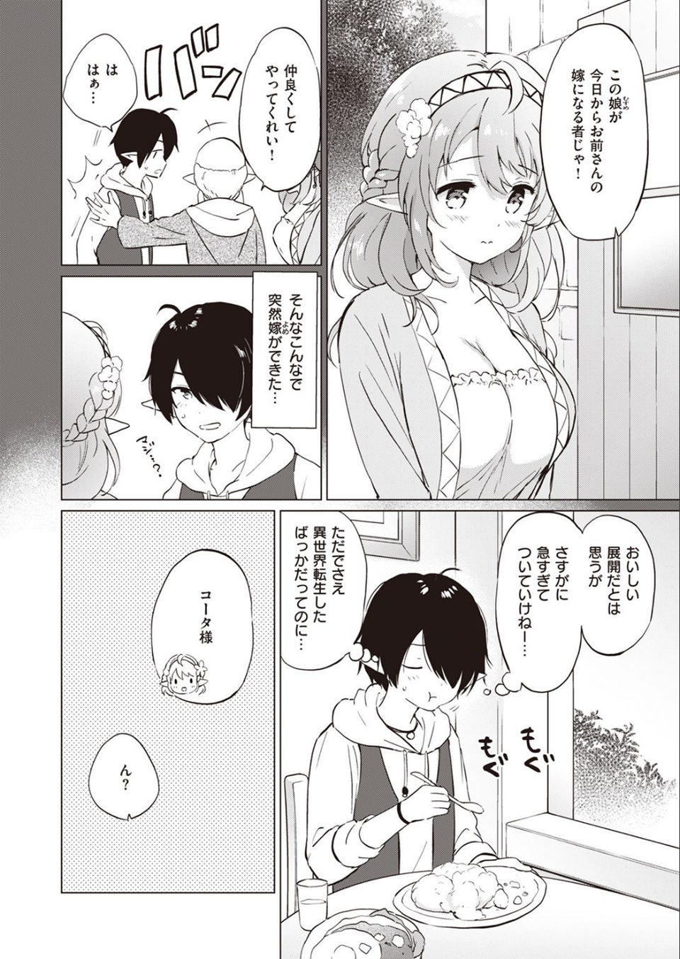 COMIC快楽天ビースト 2022年09月号 30 ページ目