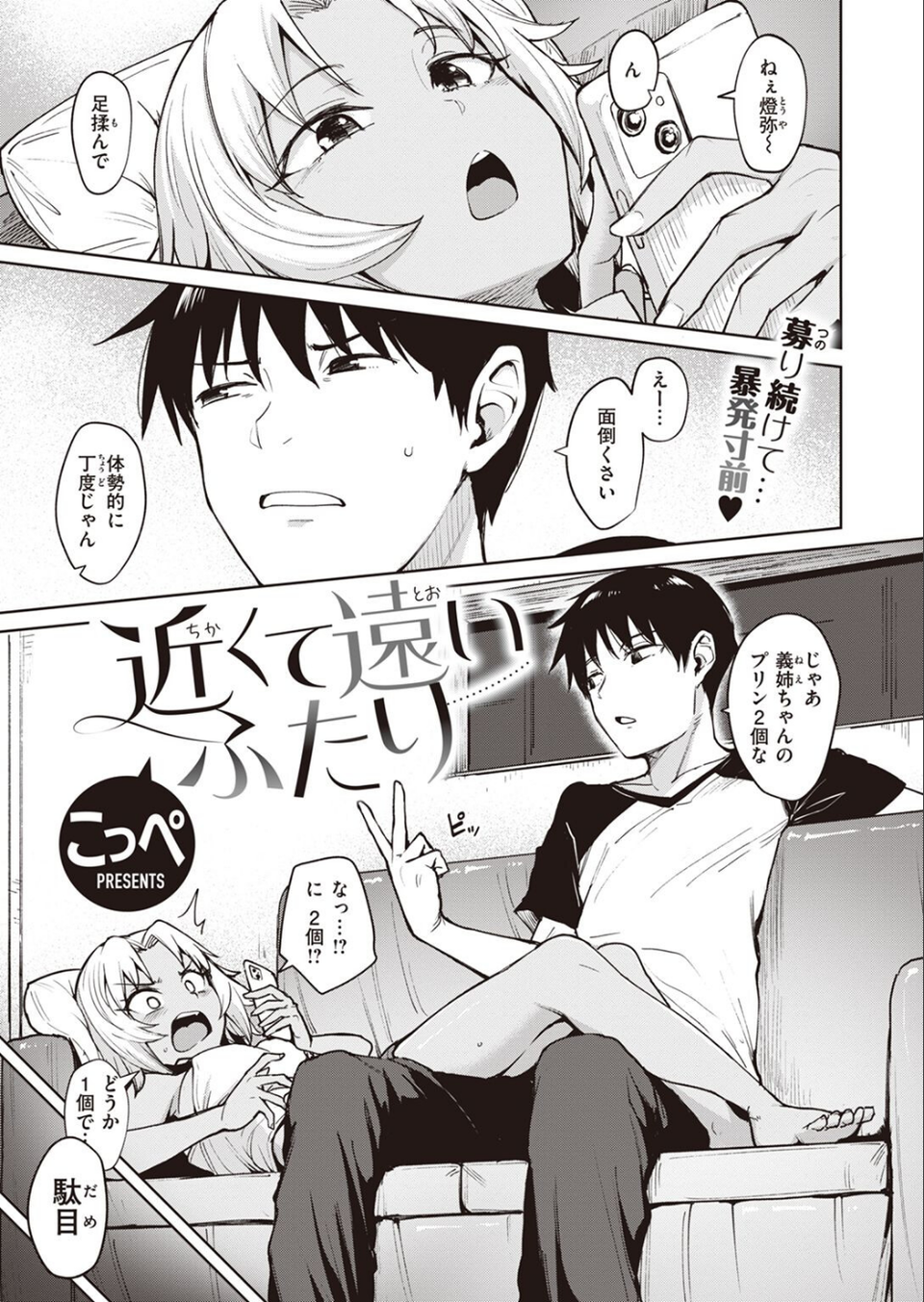 COMIC快楽天ビースト 2022年09月号 35 ページ目