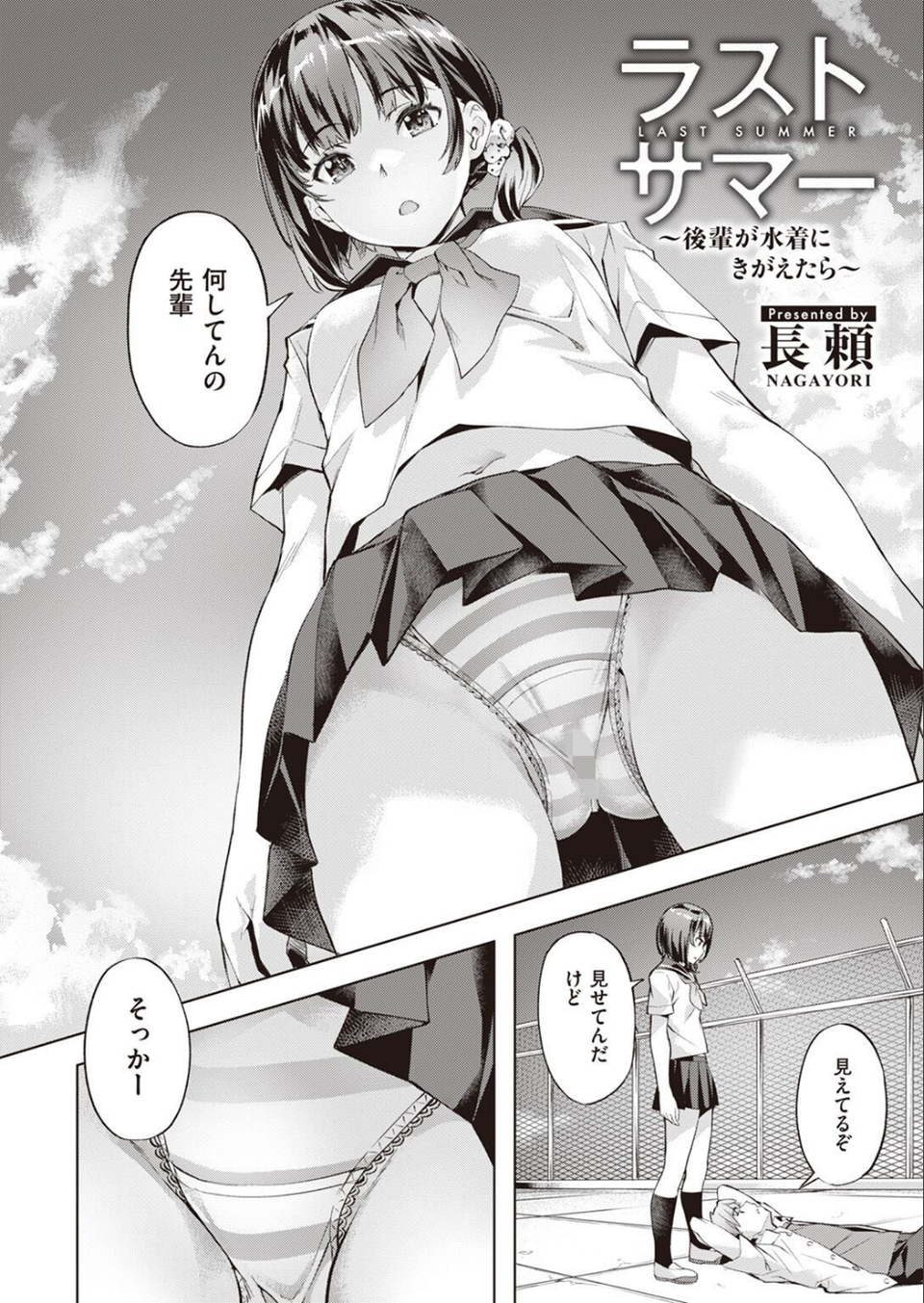 COMIC快楽天ビースト 2022年09月号 44 ページ目