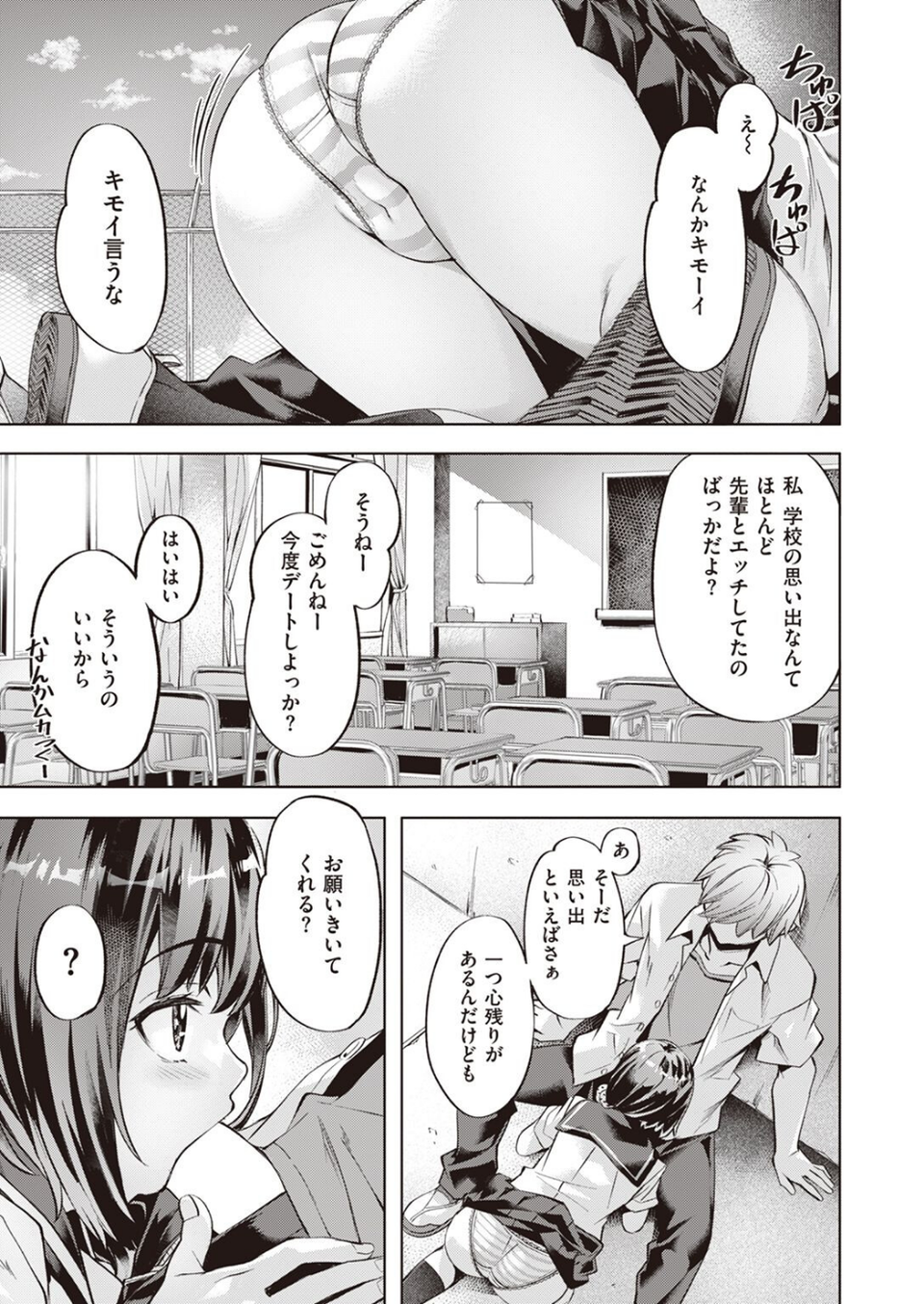 COMIC快楽天ビースト 2022年09月号 47 ページ目