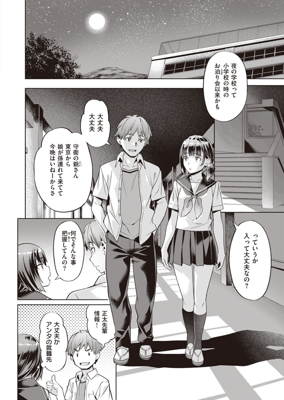 COMIC快楽天ビースト 2022年09月号 48 ページ目