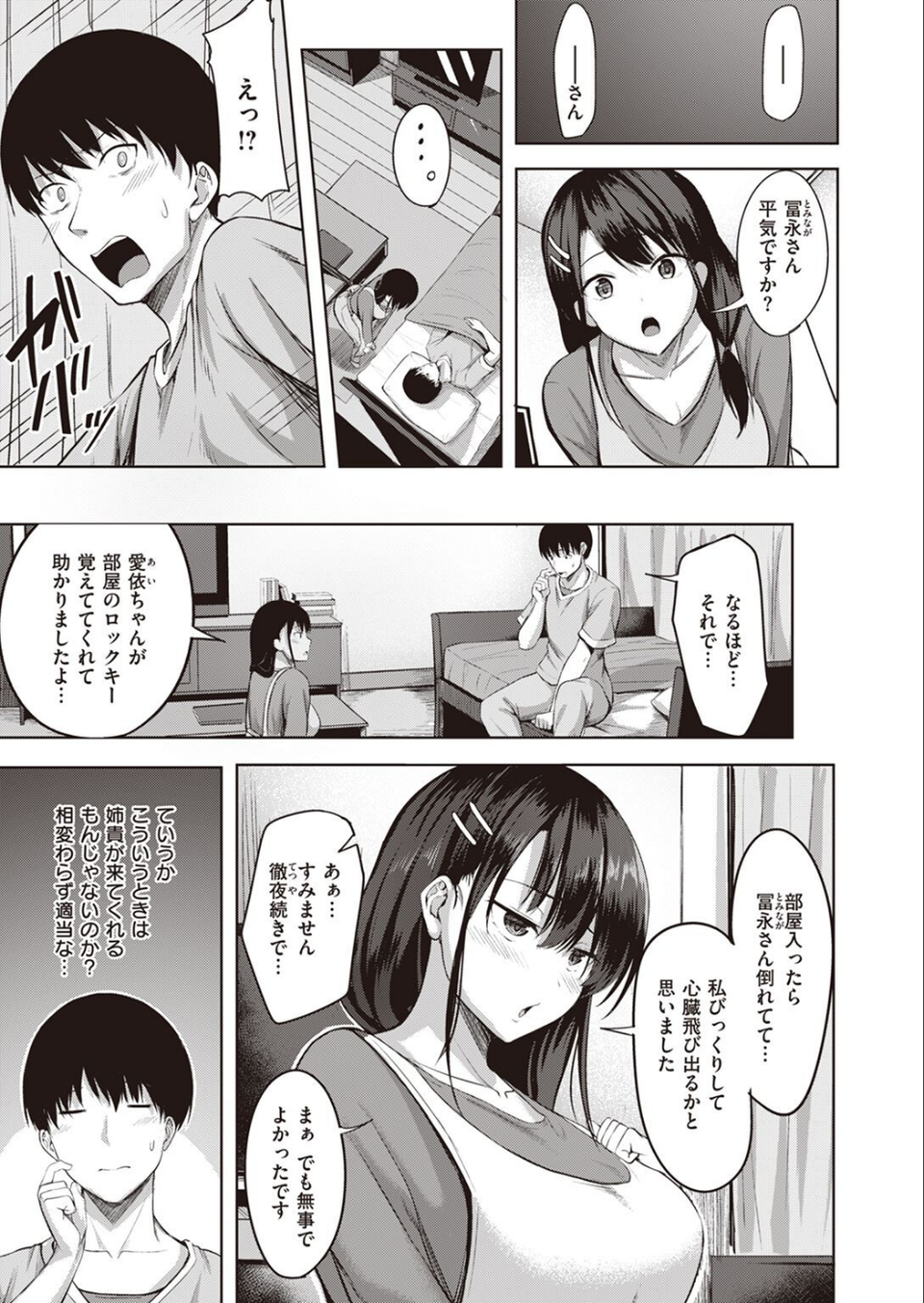 COMIC快楽天ビースト 2022年09月号 63 ページ目