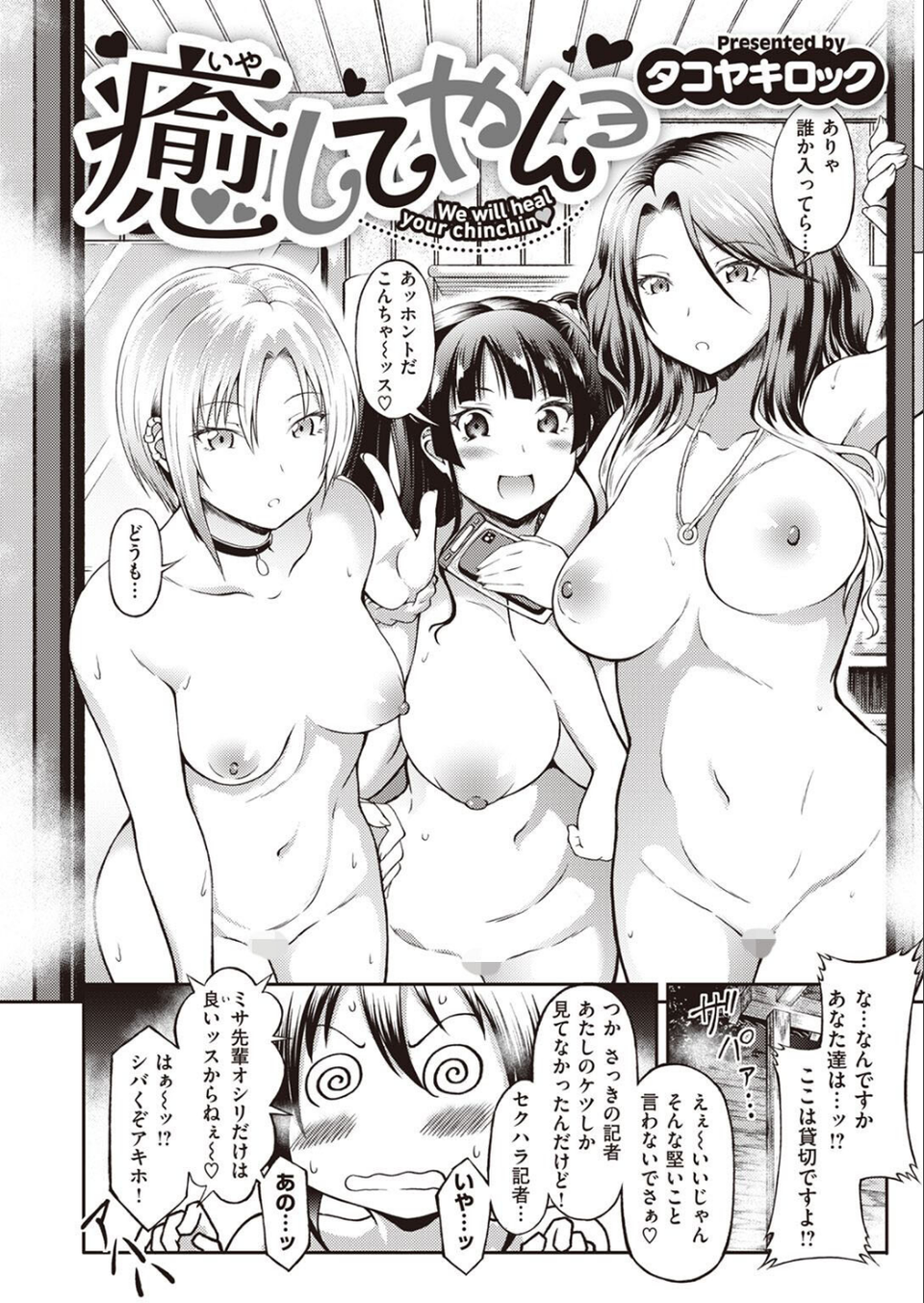COMIC快楽天ビースト 2022年09月号 74 ページ目