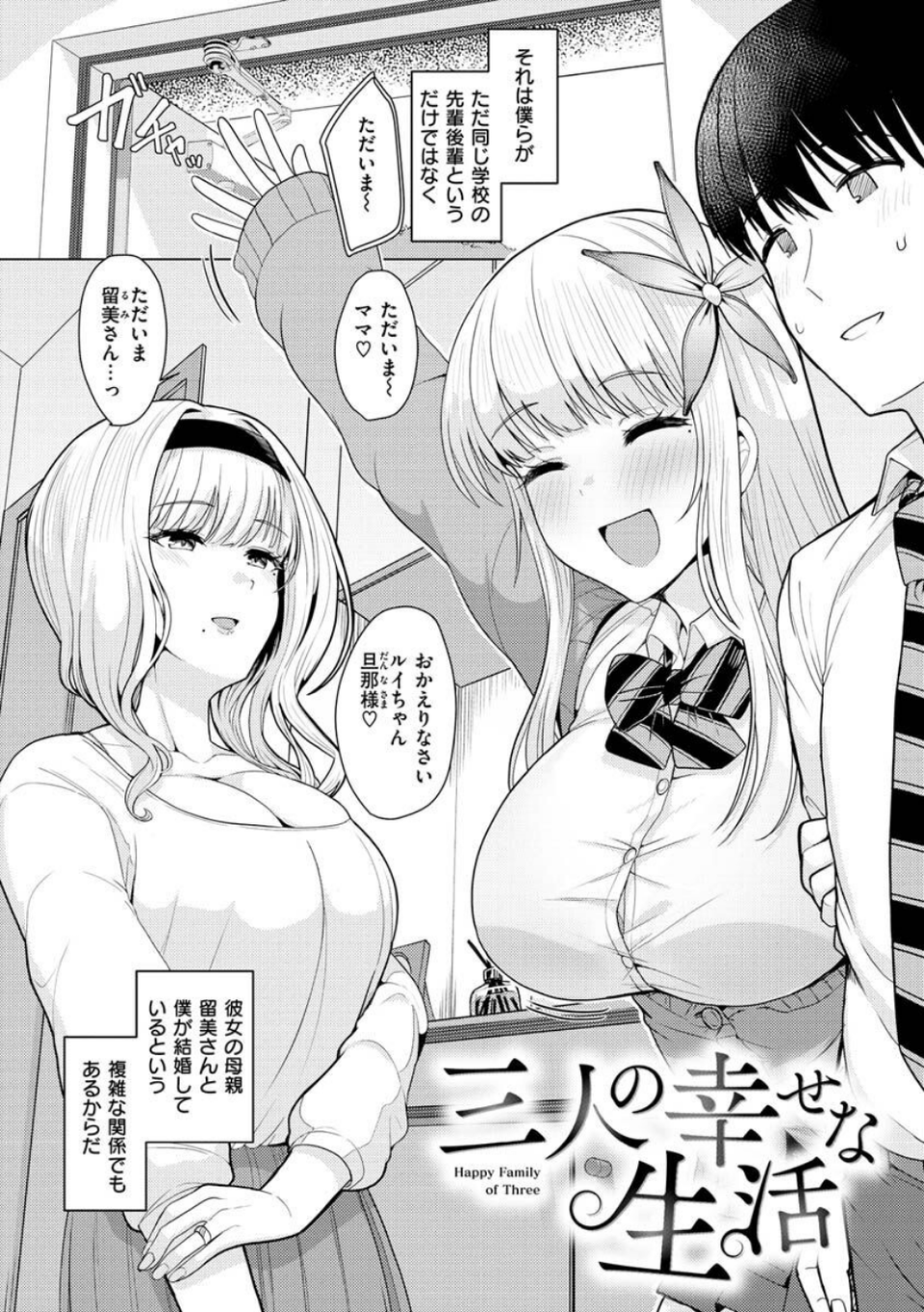 ぬくぬく性活 4 ページ目