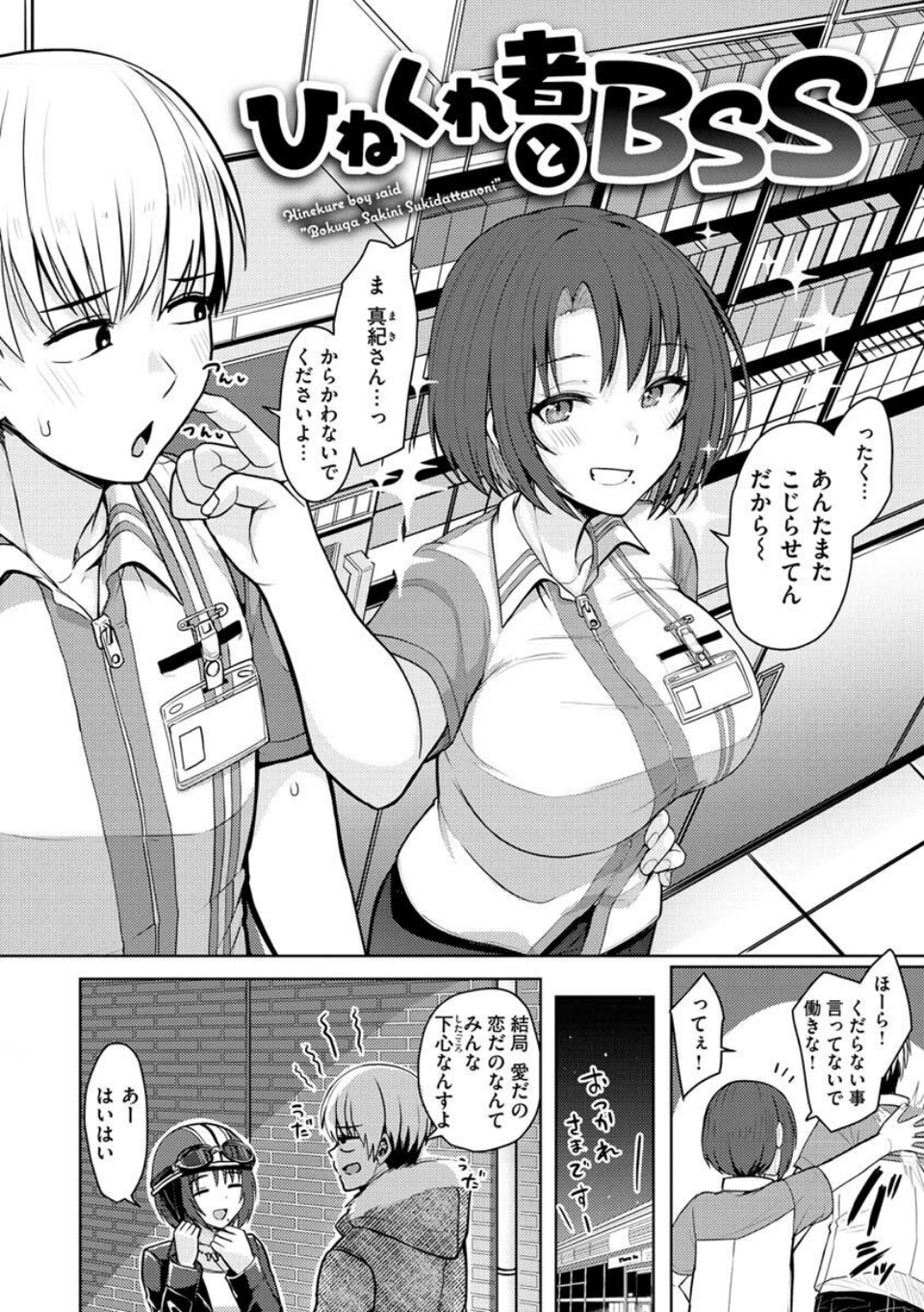 ぬくぬく性活 10 ページ目