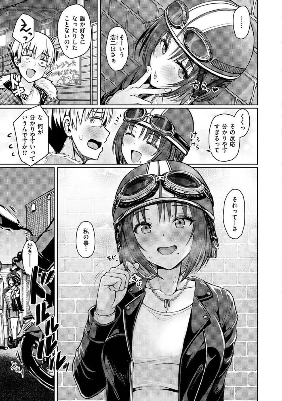 ぬくぬく性活 11 ページ目