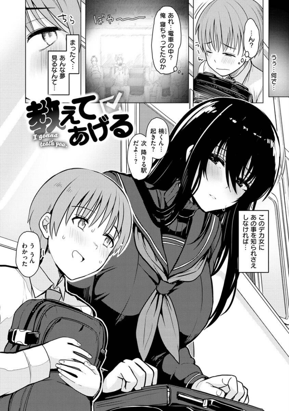 ぬくぬく性活 16 ページ目