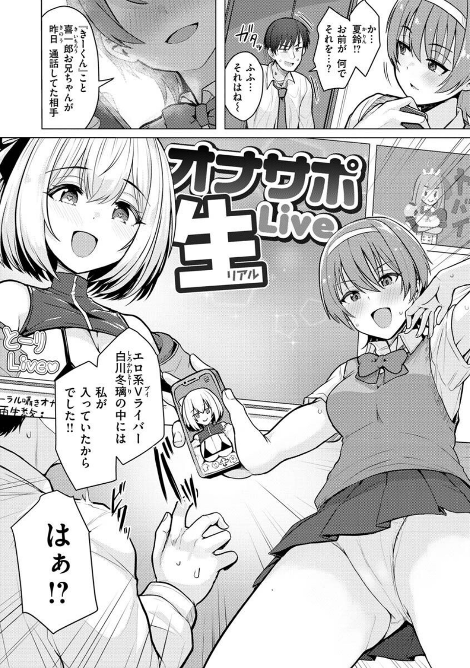 ぬくぬく性活 22 ページ目