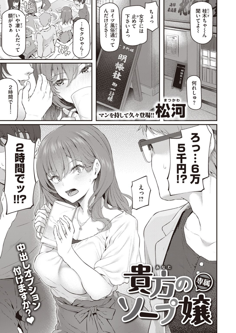 COMIC快楽天 2022年10月号 3 ページ目