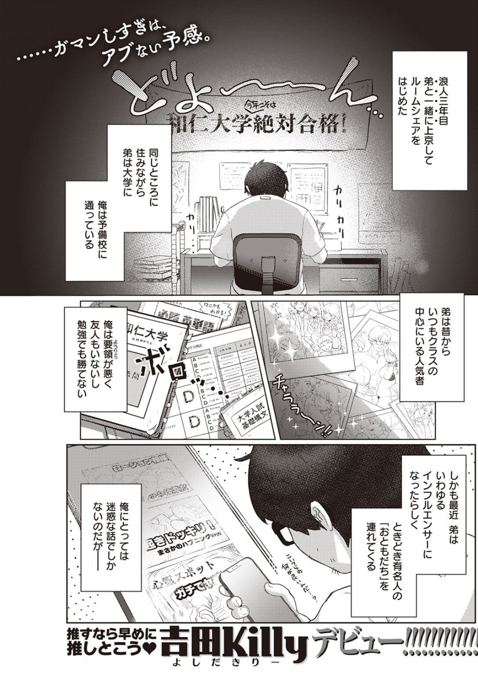 COMIC快楽天 2022年10月号 39 ページ目