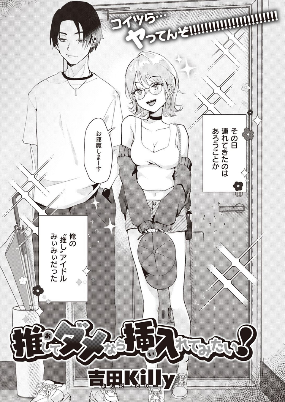 COMIC快楽天 2022年10月号 40 ページ目