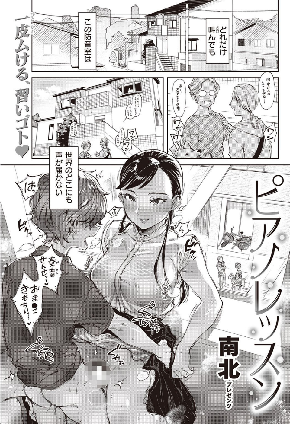 COMIC快楽天 2022年10月号 43 ページ目