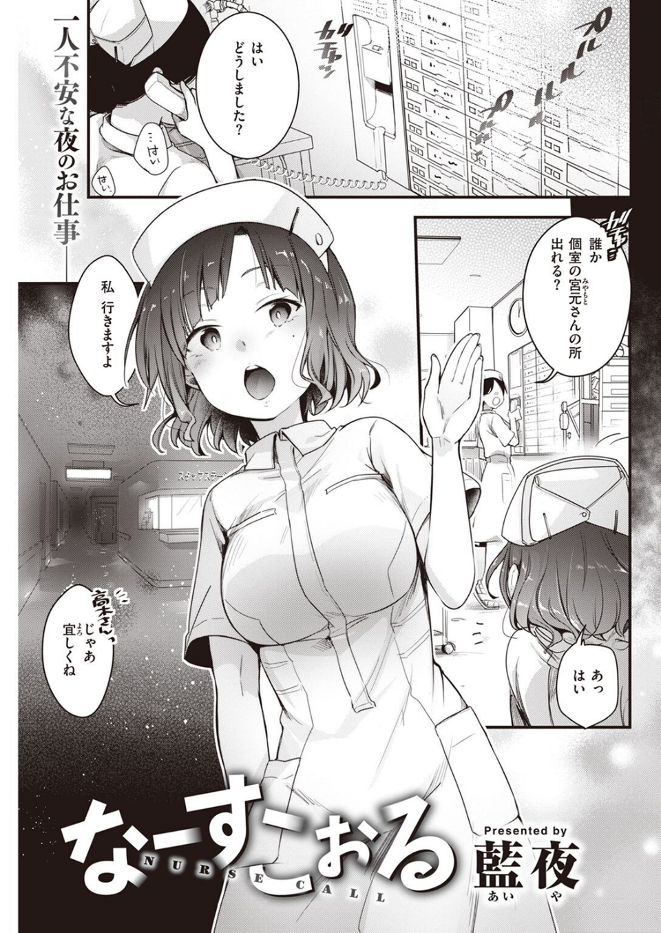 COMIC快楽天 2022年10月号 47 ページ目