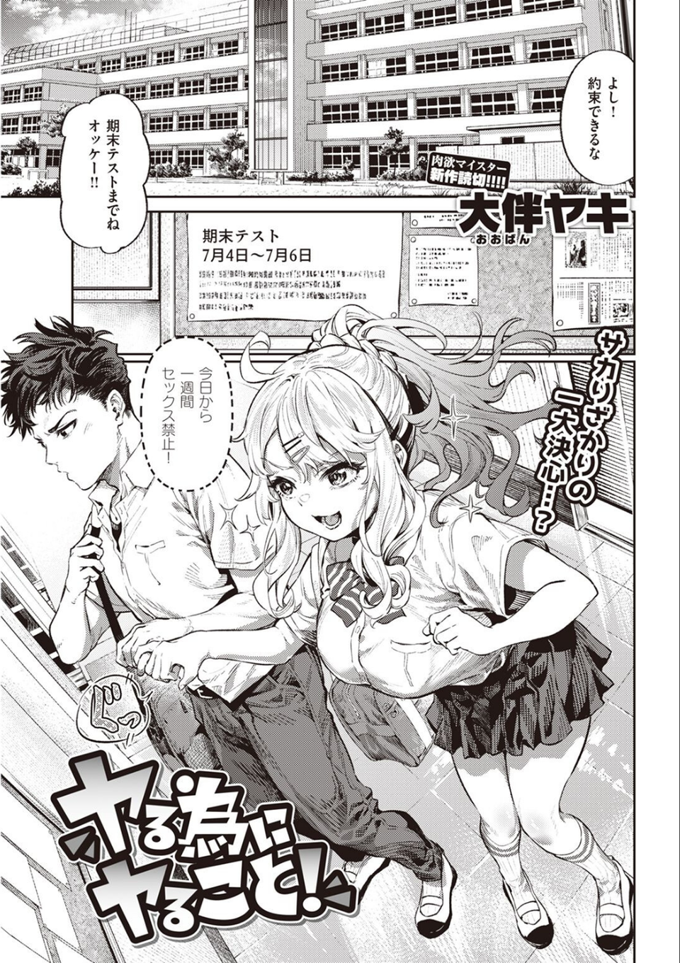 COMIC快楽天 2022年10月号 59 ページ目