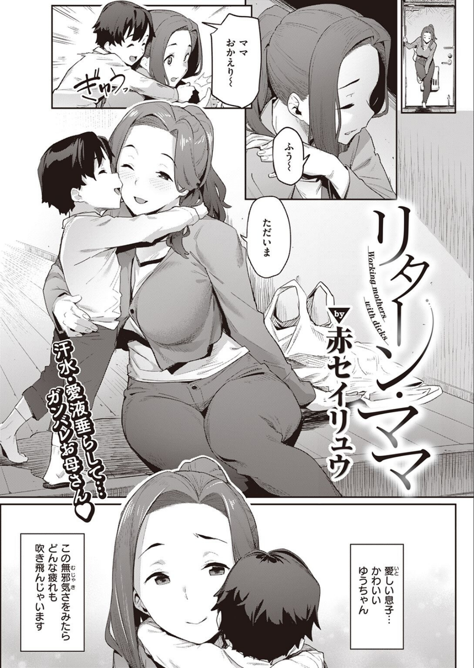 COMIC快楽天 2022年10月号 63 ページ目