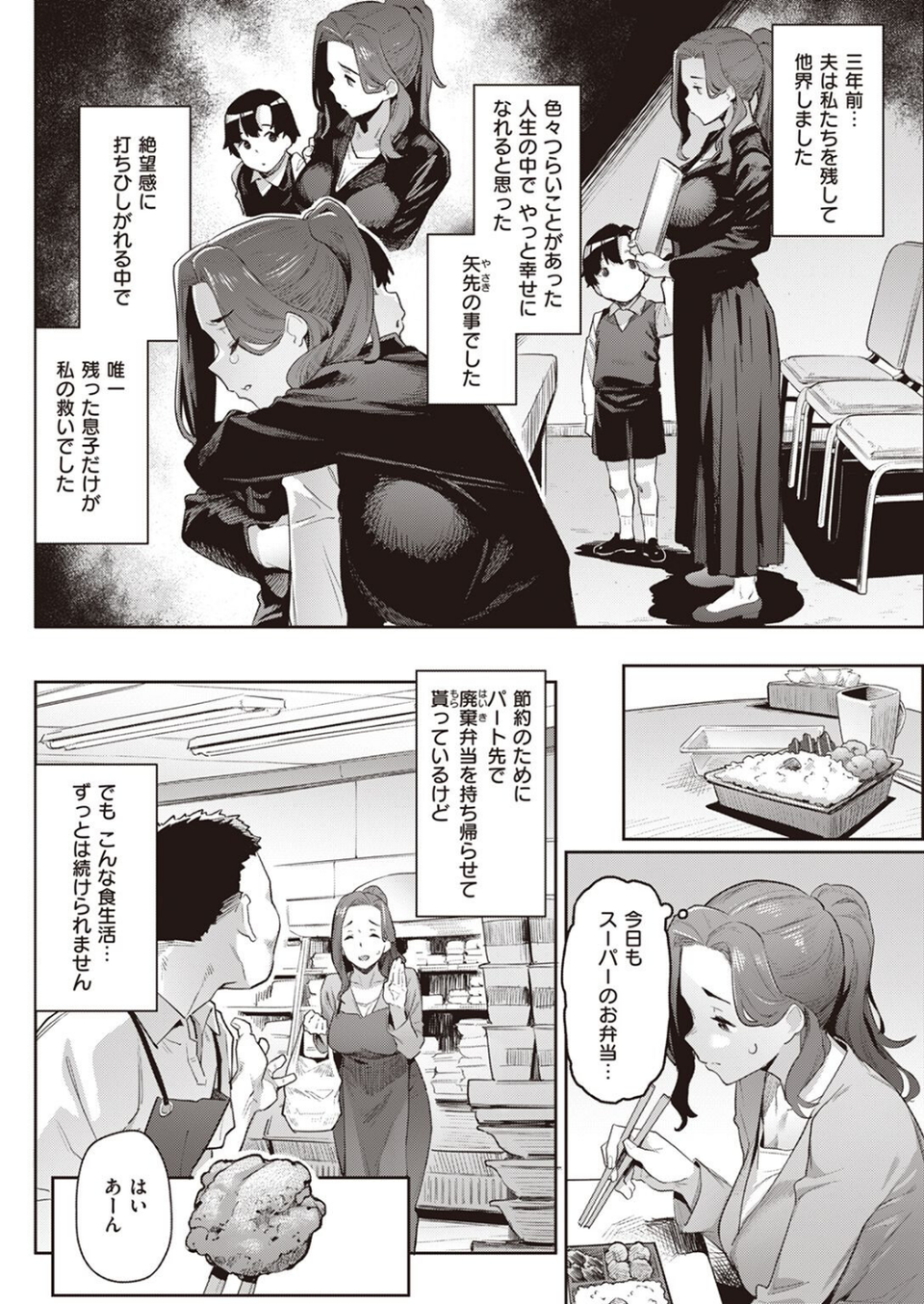 COMIC快楽天 2022年10月号 64 ページ目