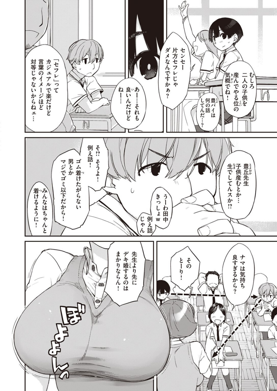COMIC X-EROS ＃98 4 ページ目