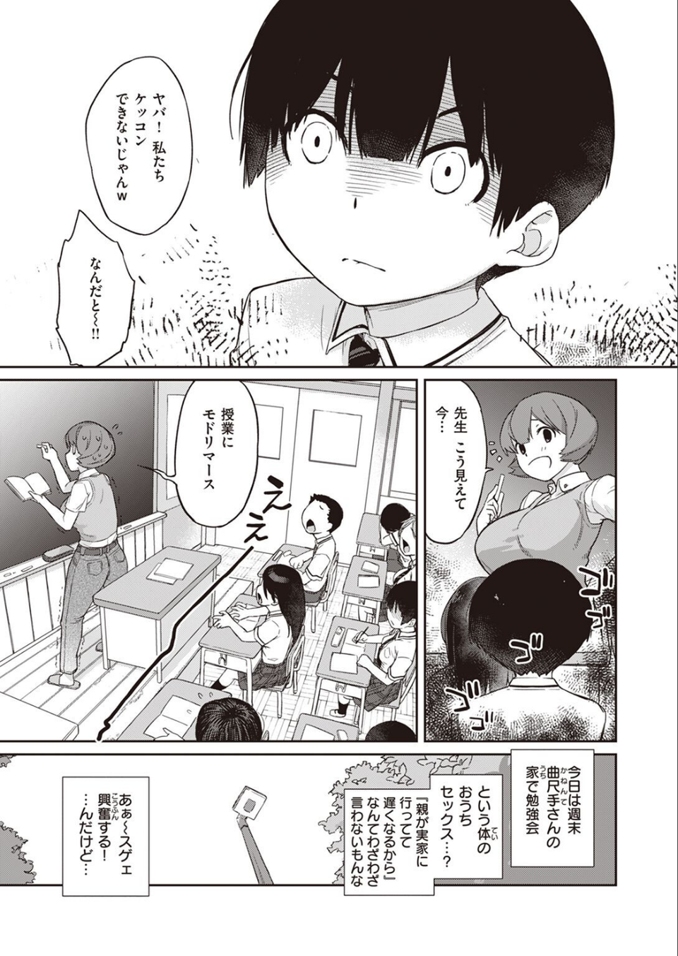COMIC X-EROS ＃98 5 ページ目