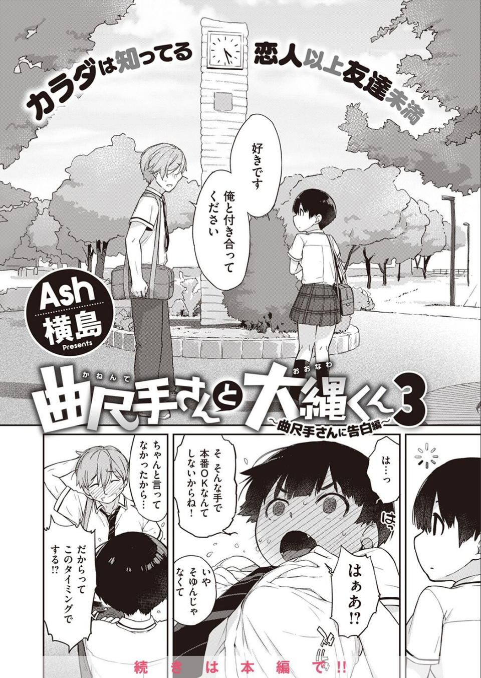 COMIC X-EROS ＃98 8 ページ目