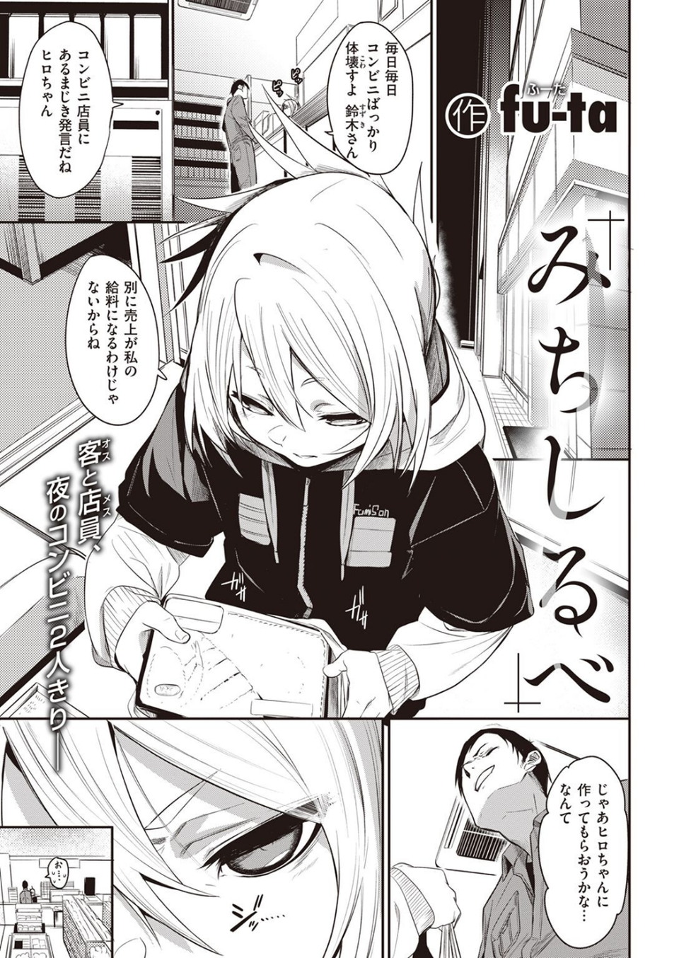 COMIC X-EROS ＃98 9 ページ目