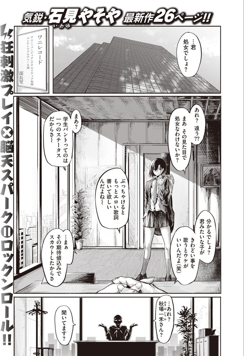 COMIC X-EROS ＃98 13 ページ目