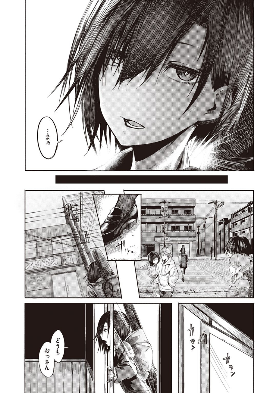 COMIC X-EROS ＃98 14 ページ目