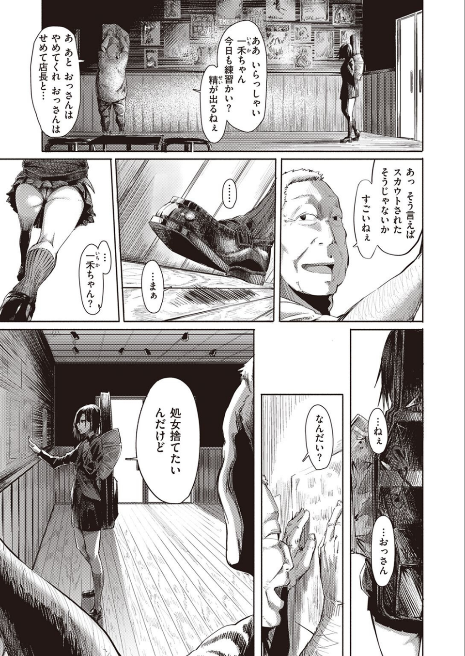 COMIC X-EROS ＃98 15 ページ目