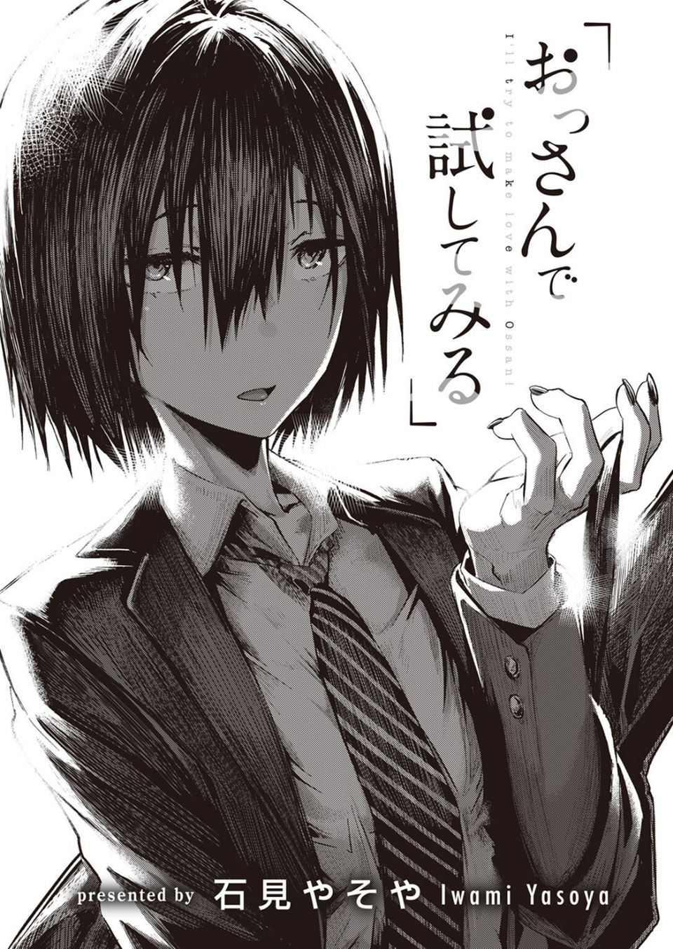 COMIC X-EROS ＃98 17 ページ目