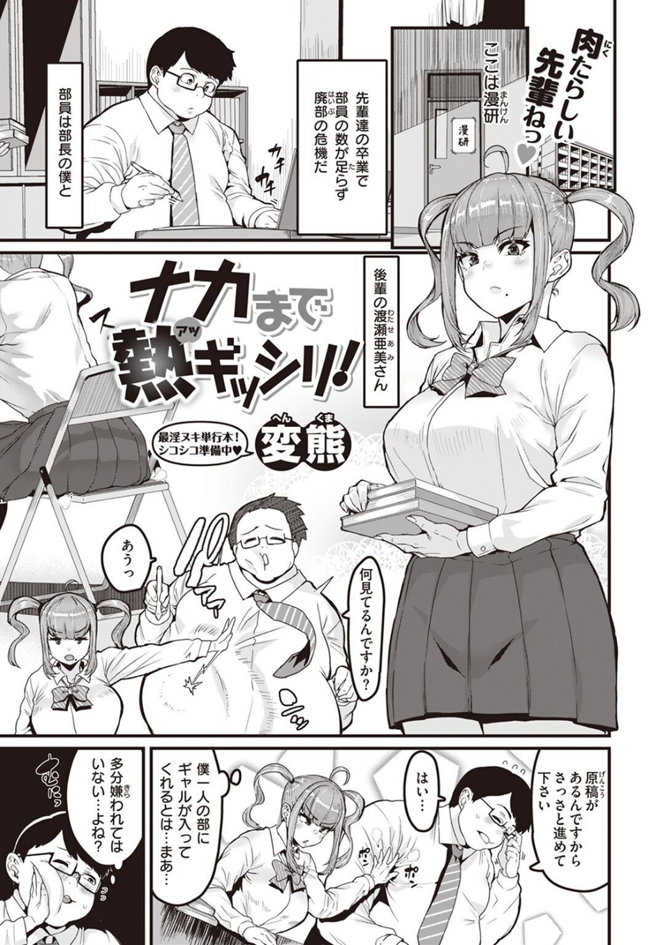 COMIC X-EROS ＃98 19 ページ目