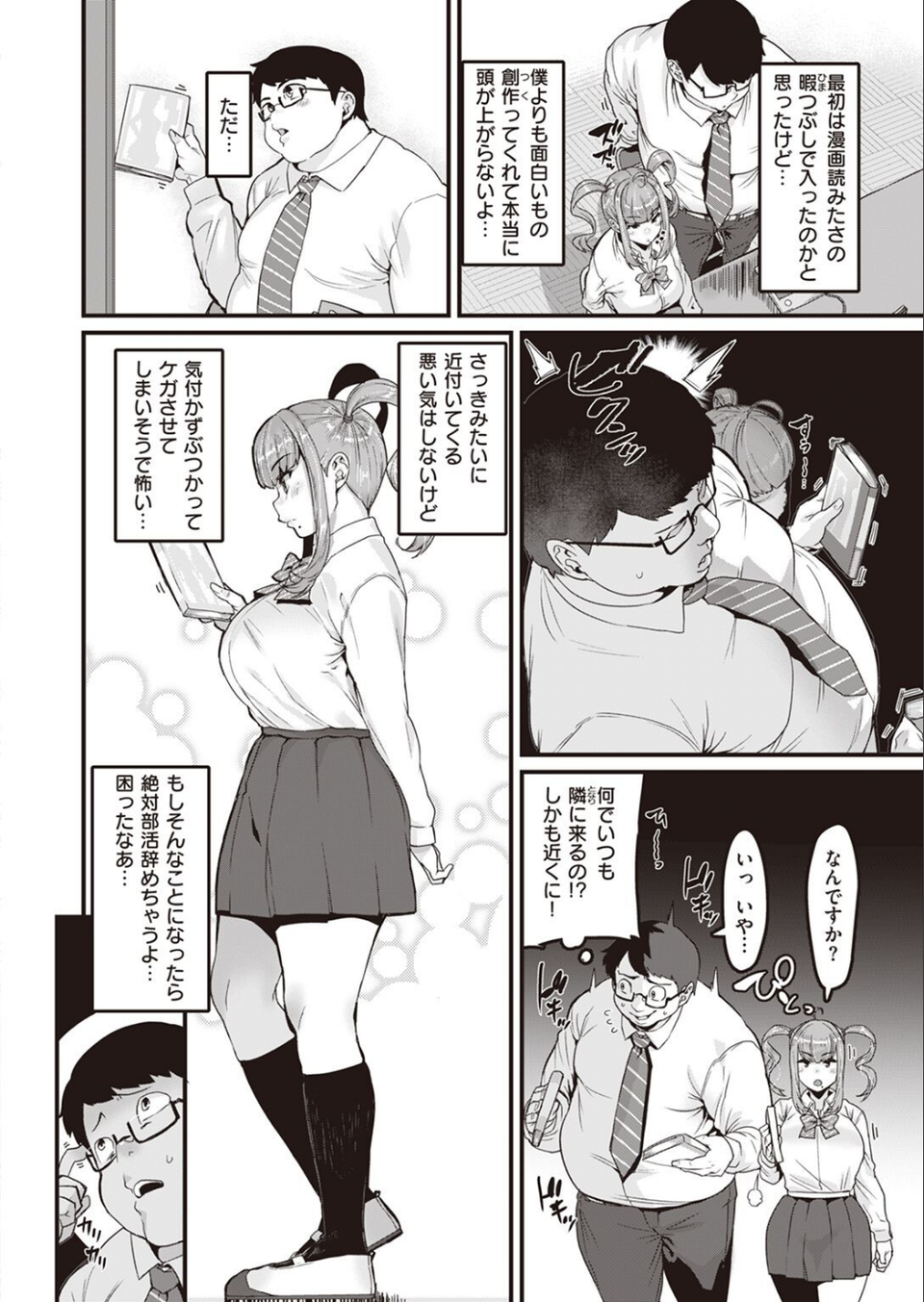 COMIC X-EROS ＃98 20 ページ目
