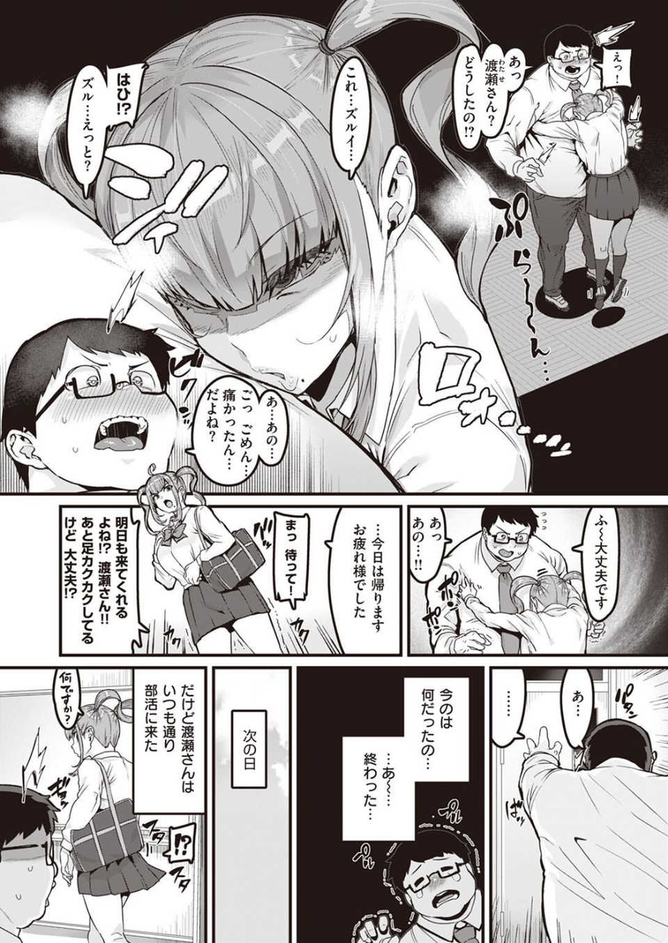 COMIC X-EROS ＃98 22 ページ目