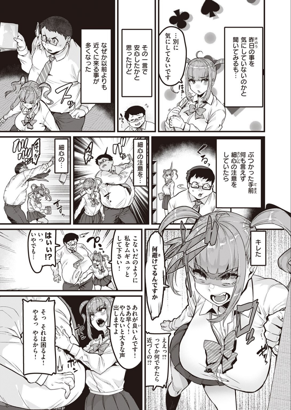 COMIC X-EROS ＃98 23 ページ目