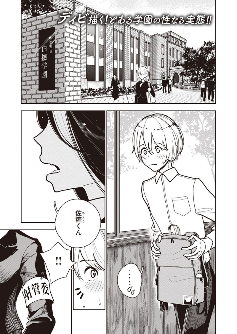 COMIC X-EROS ＃98 25 ページ目