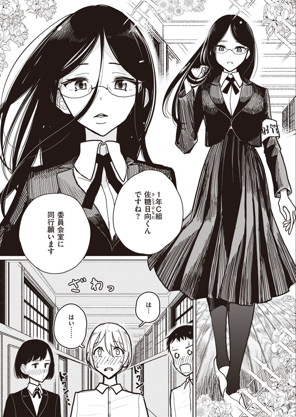 COMIC X-EROS ＃98 26 ページ目