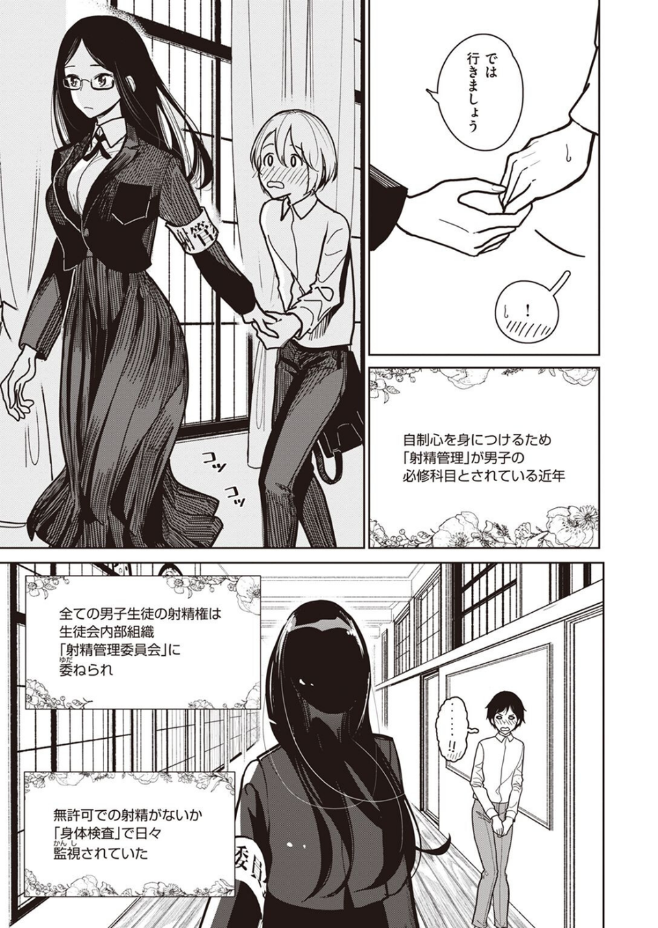 COMIC X-EROS ＃98 27 ページ目