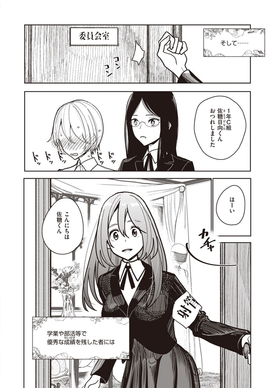 COMIC X-EROS ＃98 28 ページ目