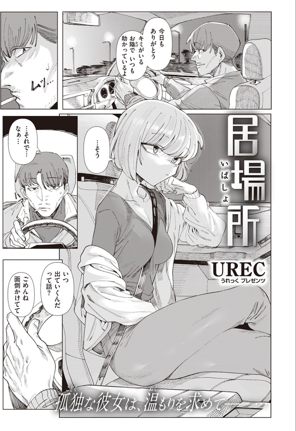 COMIC X-EROS ＃98 35 ページ目