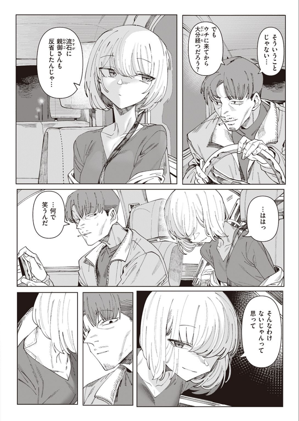 COMIC X-EROS ＃98 36 ページ目